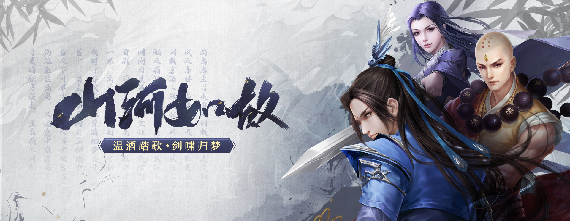 剑侠情缘2网络版_1.18_龙年新春版来袭